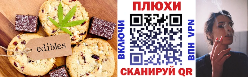 Купить где  Чехов  Еда ТГК марихуана 