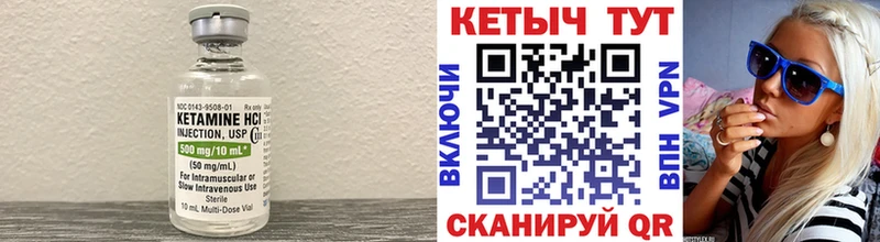 КЕТАМИН VHQ  Купить закладки  Чехов 