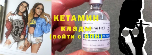 метамфетамин Бородино