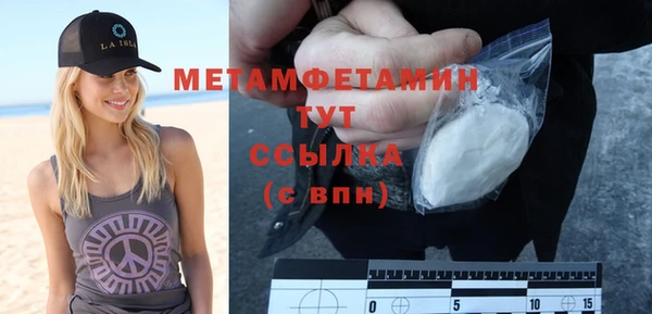 метамфетамин Бородино