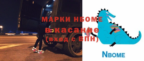 метамфетамин Бородино