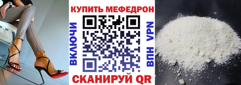 Мефедрон мука  Купить  Чехов 